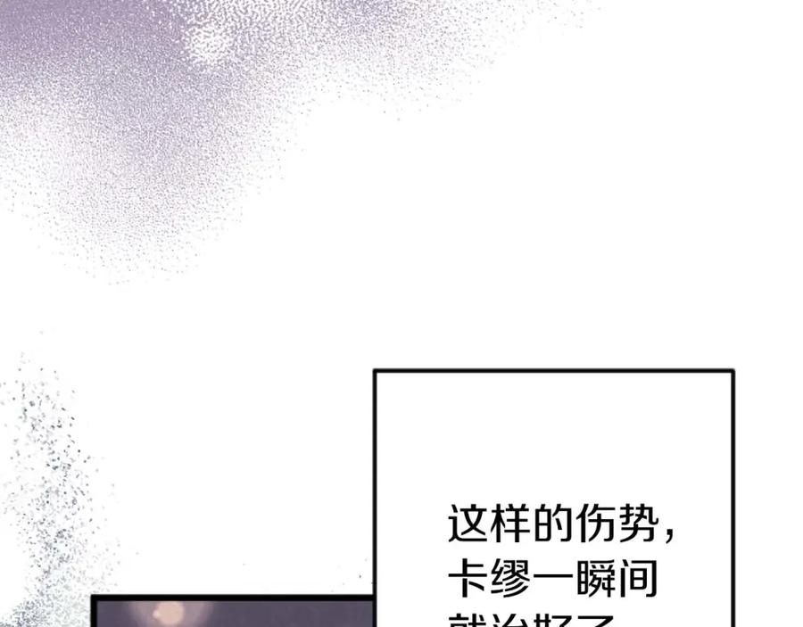 《狂爱和纯爱》第56话 执着的王 第47页