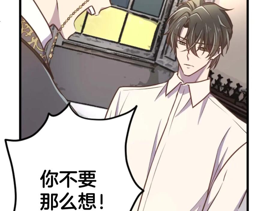 《狂爱和纯爱》第56话 执着的王 第195页
