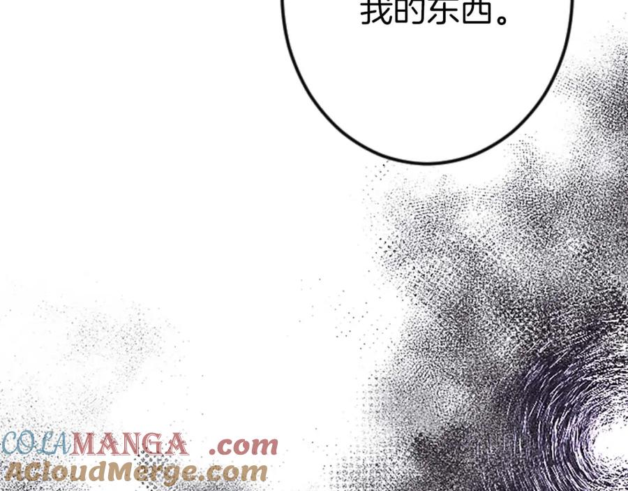 《狂爱和纯爱》第56话 执着的王 第93页