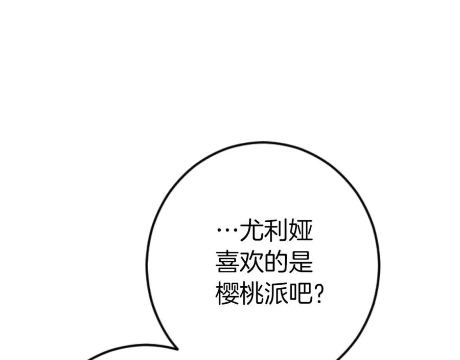 《狂爱和纯爱》第57话 得到了人，得不了心 第55页