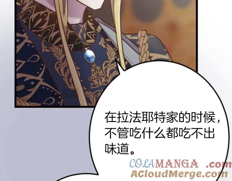 《狂爱和纯爱》第57话 得到了人，得不了心 第65页