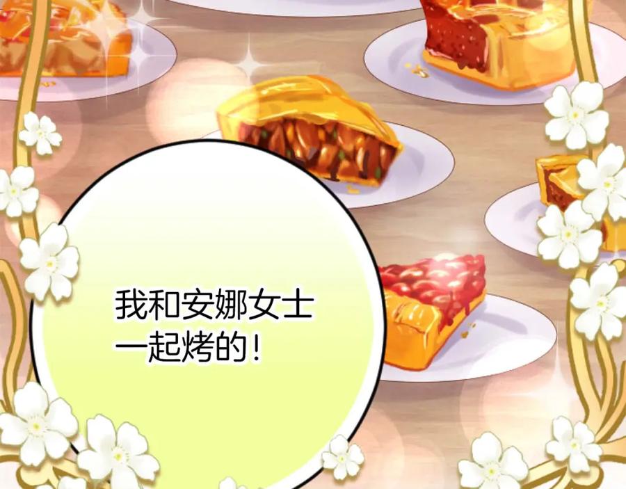 《狂爱和纯爱》第57话 得到了人，得不了心 第34页