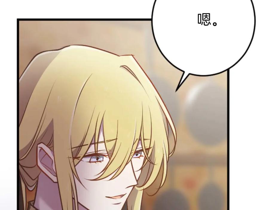 《狂爱和纯爱》第57话 得到了人，得不了心 第64页