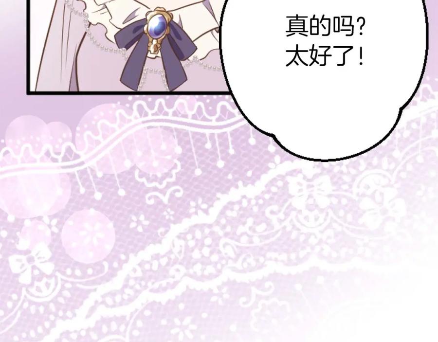 《狂爱和纯爱》第57话 得到了人，得不了心 第40页