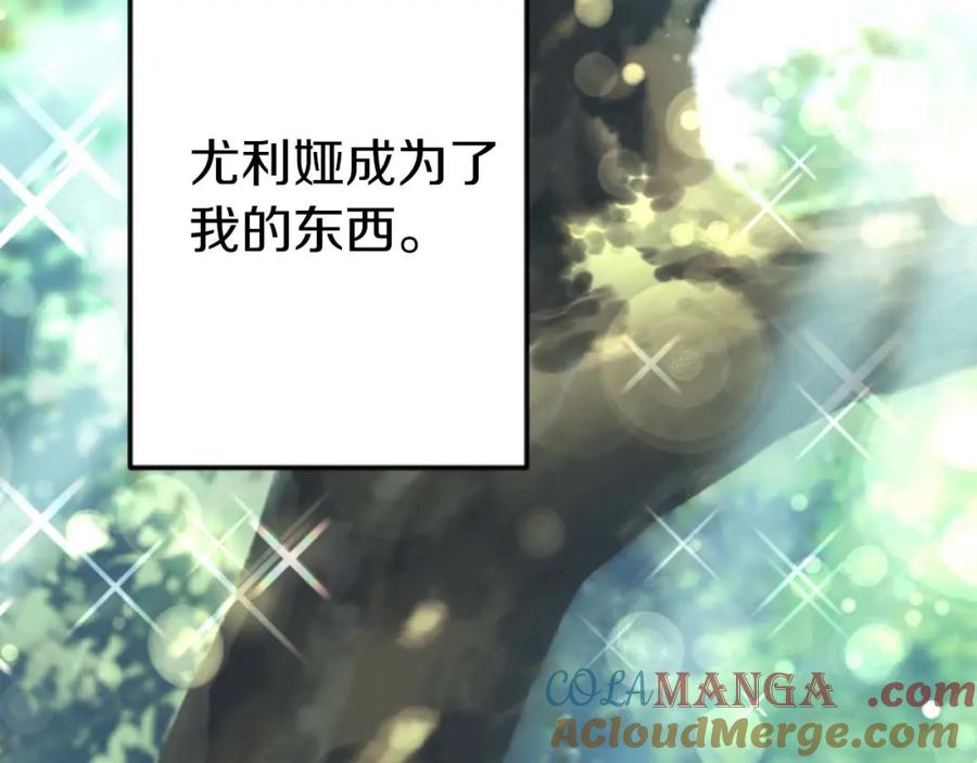《狂爱和纯爱》第57话 得到了人，得不了心 第109页