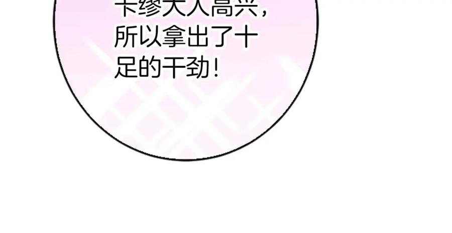 《狂爱和纯爱》第57话 得到了人，得不了心 第42页