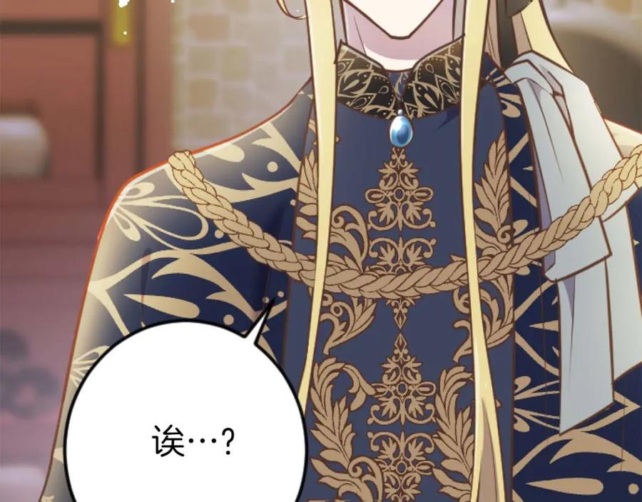 《狂爱和纯爱》第57话 得到了人，得不了心 第44页
