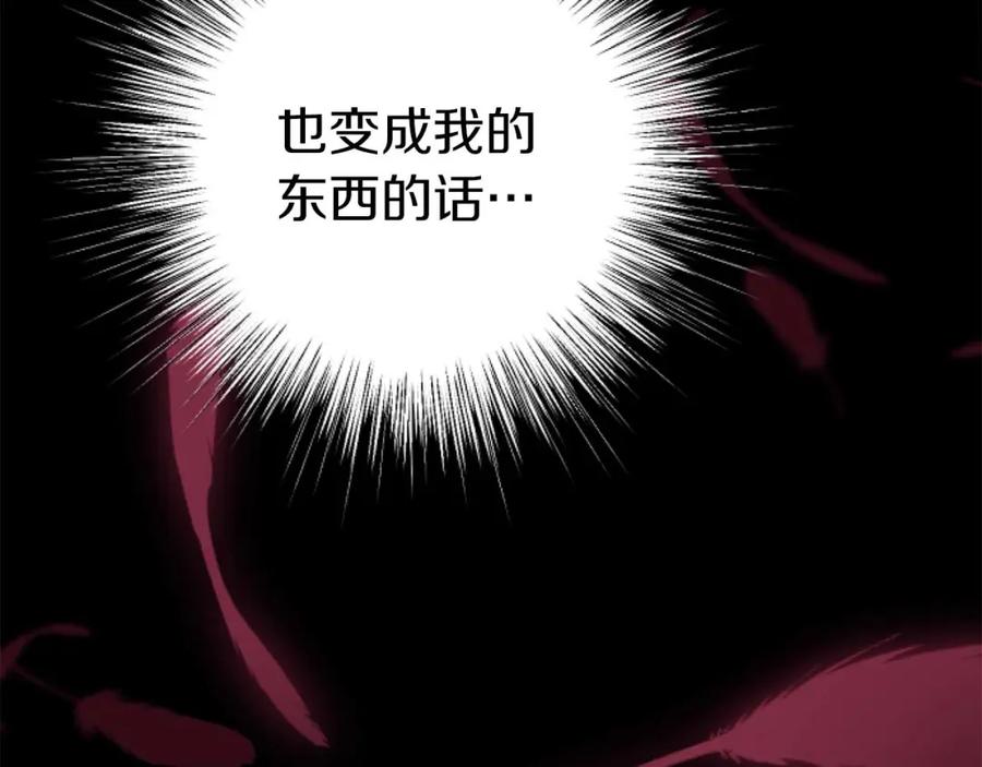 《狂爱和纯爱》第57话 得到了人，得不了心 第156页