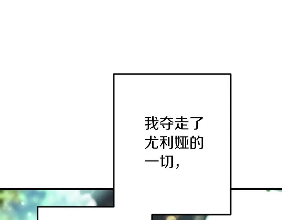 《狂爱和纯爱》第57话 得到了人，得不了心 第108页