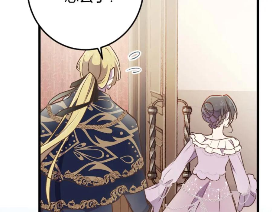 《狂爱和纯爱》第57话 得到了人，得不了心 第28页