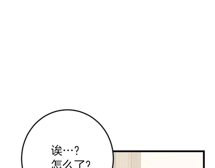 《狂爱和纯爱》第57话 得到了人，得不了心 第27页