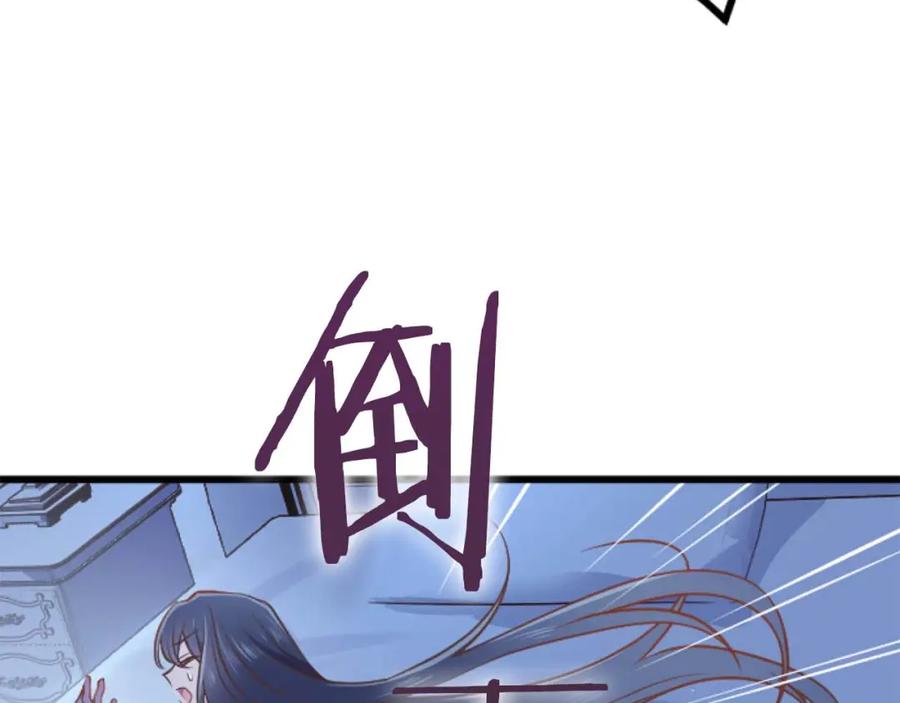 《狂爱和纯爱》第57话 得到了人，得不了心 第148页