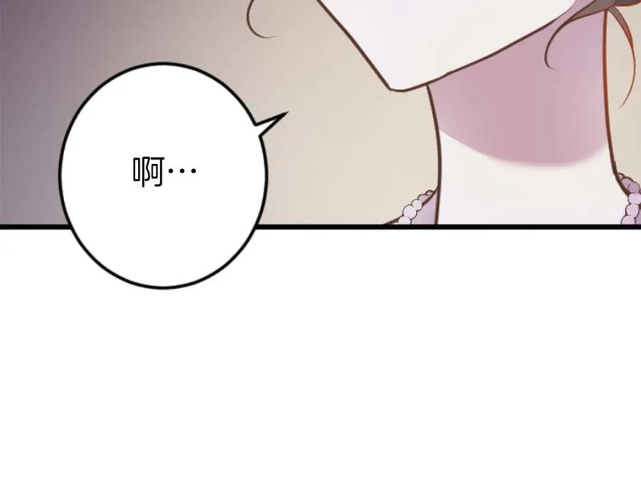 《狂爱和纯爱》第57话 得到了人，得不了心 第68页