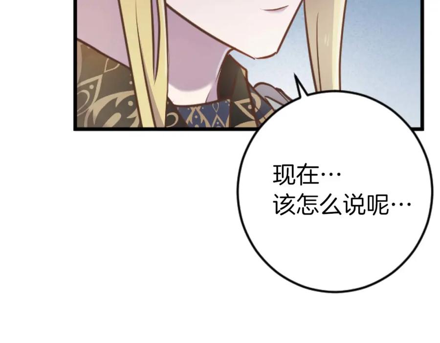 《狂爱和纯爱》第57话 得到了人，得不了心 第60页