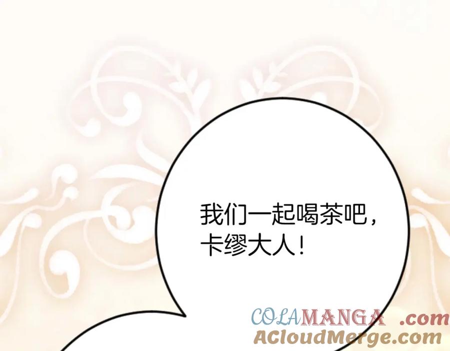《狂爱和纯爱》第57话 得到了人，得不了心 第77页