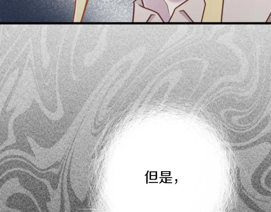 《狂爱和纯爱》第57话 得到了人，得不了心 第127页