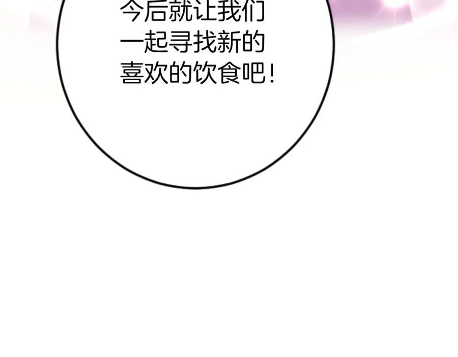 《狂爱和纯爱》第57话 得到了人，得不了心 第74页