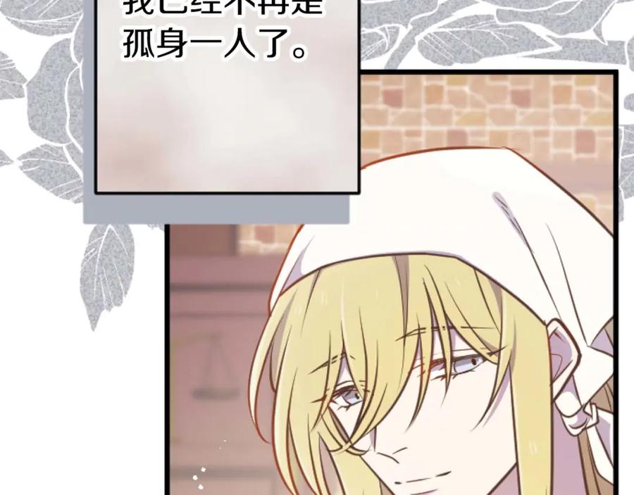 《狂爱和纯爱》第57话 得到了人，得不了心 第124页