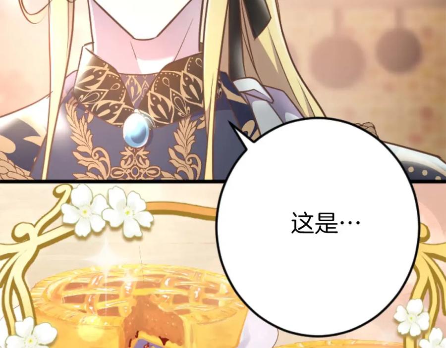 《狂爱和纯爱》第57话 得到了人，得不了心 第32页