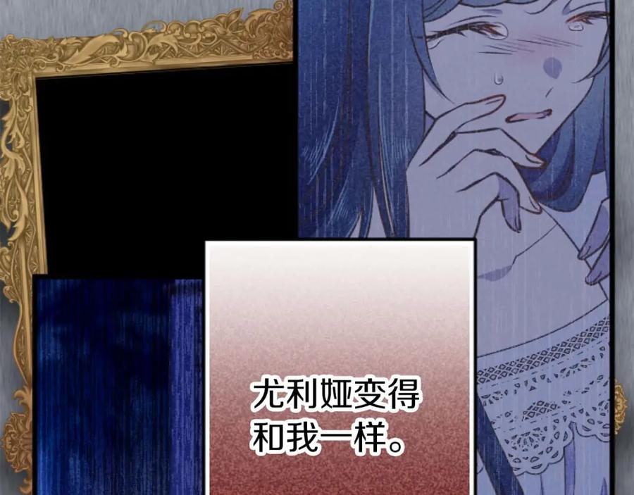 《狂爱和纯爱》第57话 得到了人，得不了心 第116页