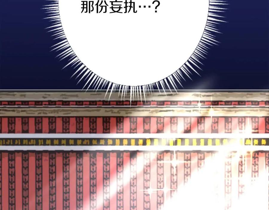 《狂爱和纯爱》第57话 得到了人，得不了心 第6页