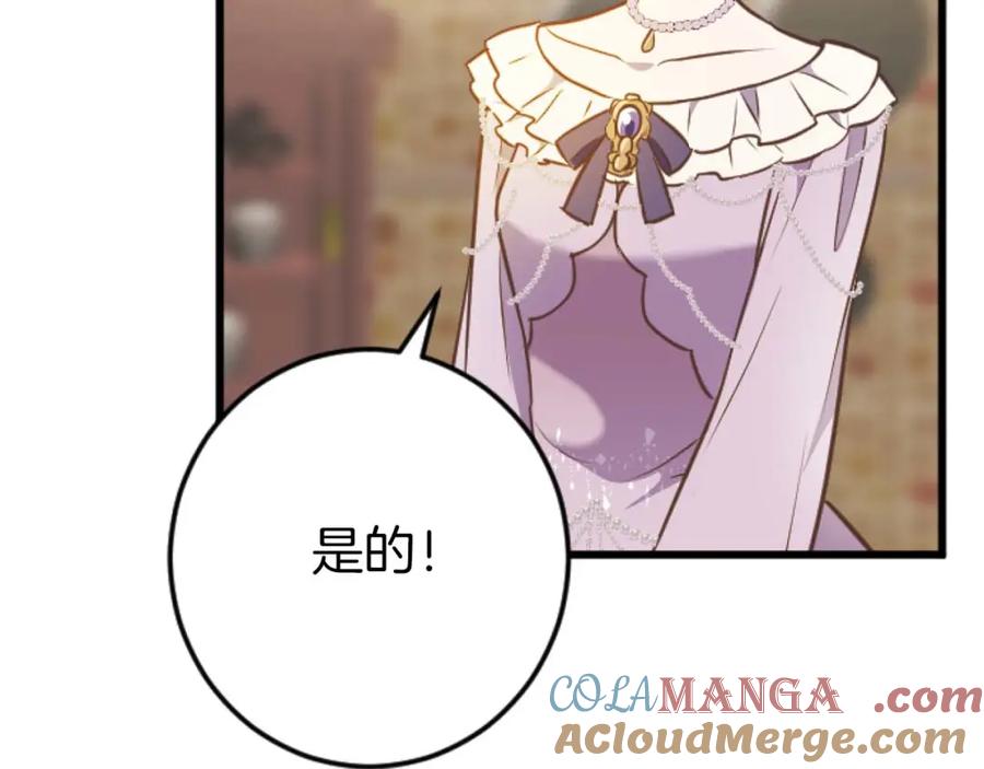 《狂爱和纯爱》第57话 得到了人，得不了心 第57页