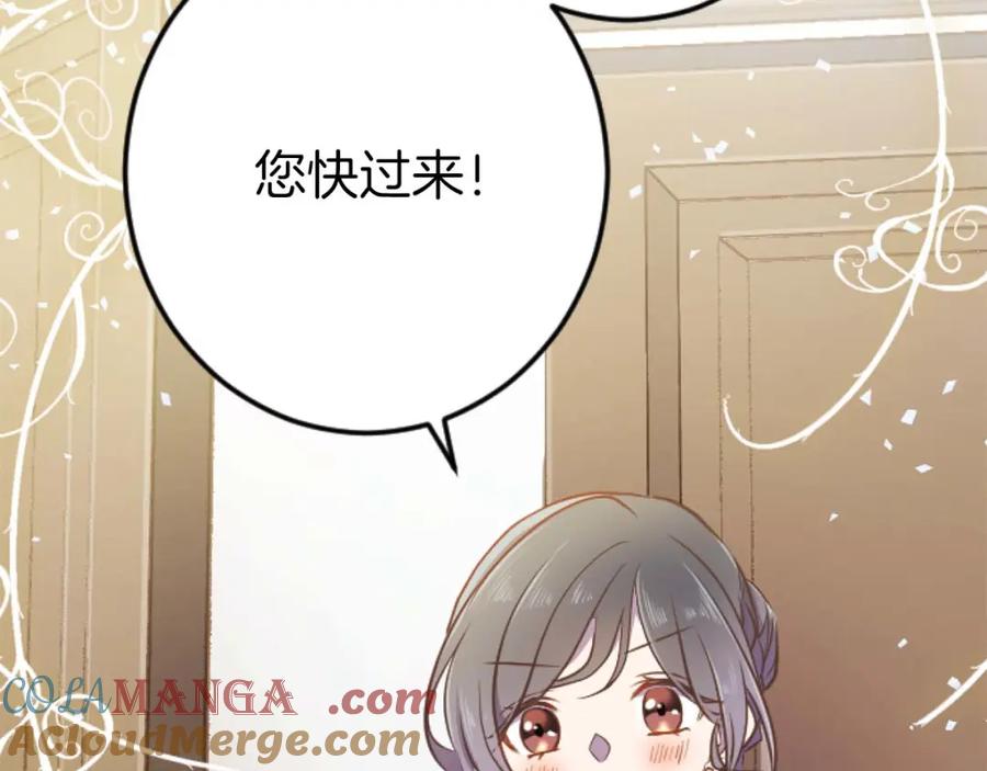 《狂爱和纯爱》第57话 得到了人，得不了心 第25页
