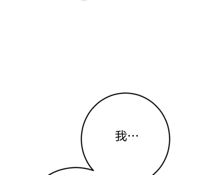 《狂爱和纯爱》第57话 得到了人，得不了心 第58页