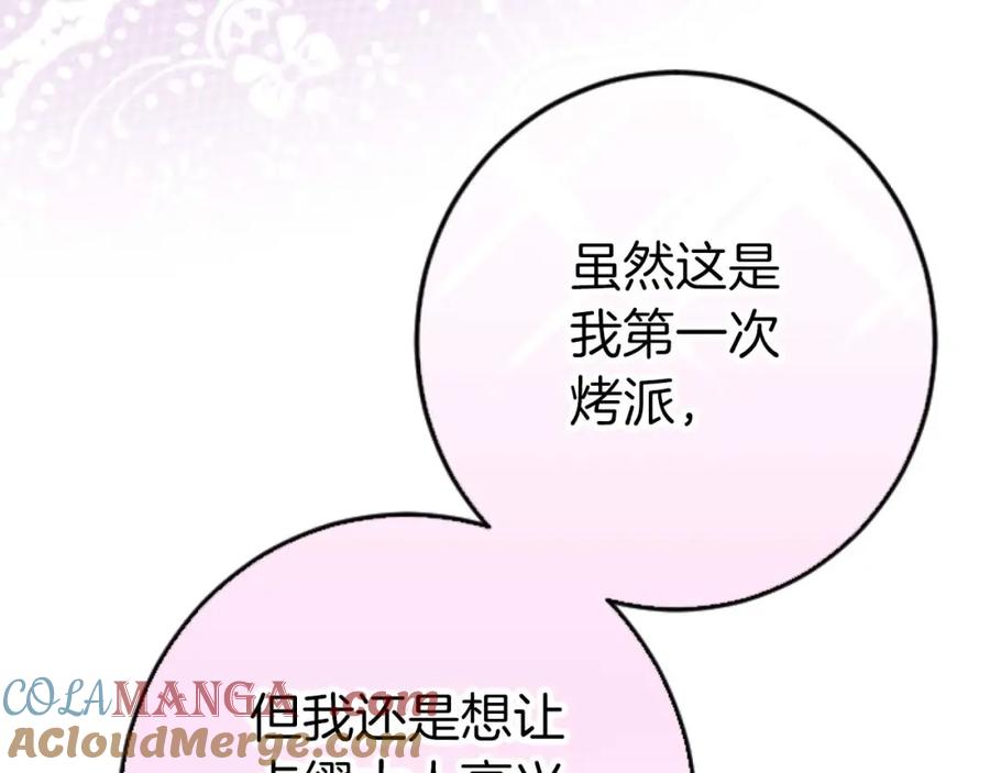 《狂爱和纯爱》第57话 得到了人，得不了心 第41页