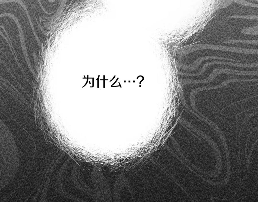 《狂爱和纯爱》第57话 得到了人，得不了心 第128页
