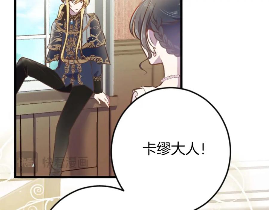 《狂爱和纯爱》第57话 得到了人，得不了心 第24页