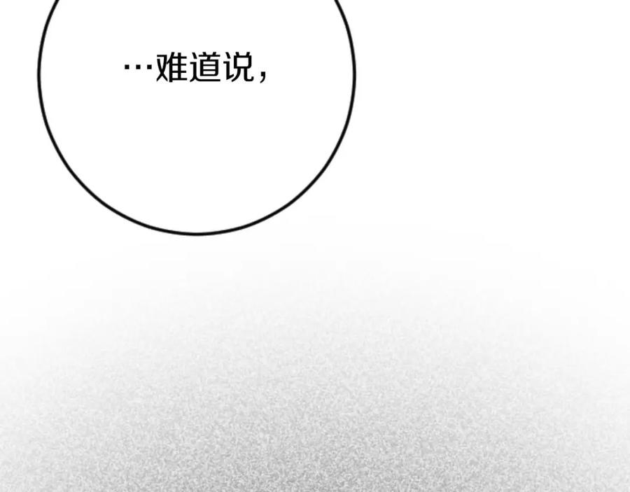 《狂爱和纯爱》第57话 得到了人，得不了心 第134页