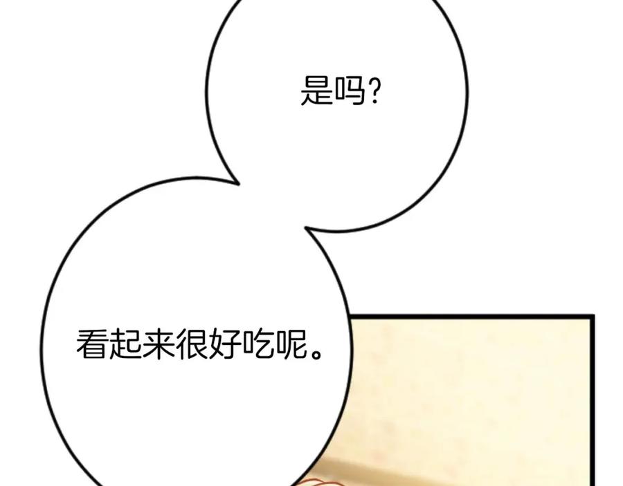 《狂爱和纯爱》第57话 得到了人，得不了心 第36页