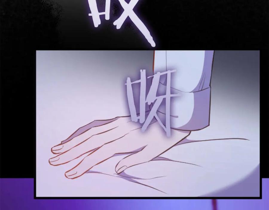 《狂爱和纯爱》第57话 得到了人，得不了心 第152页