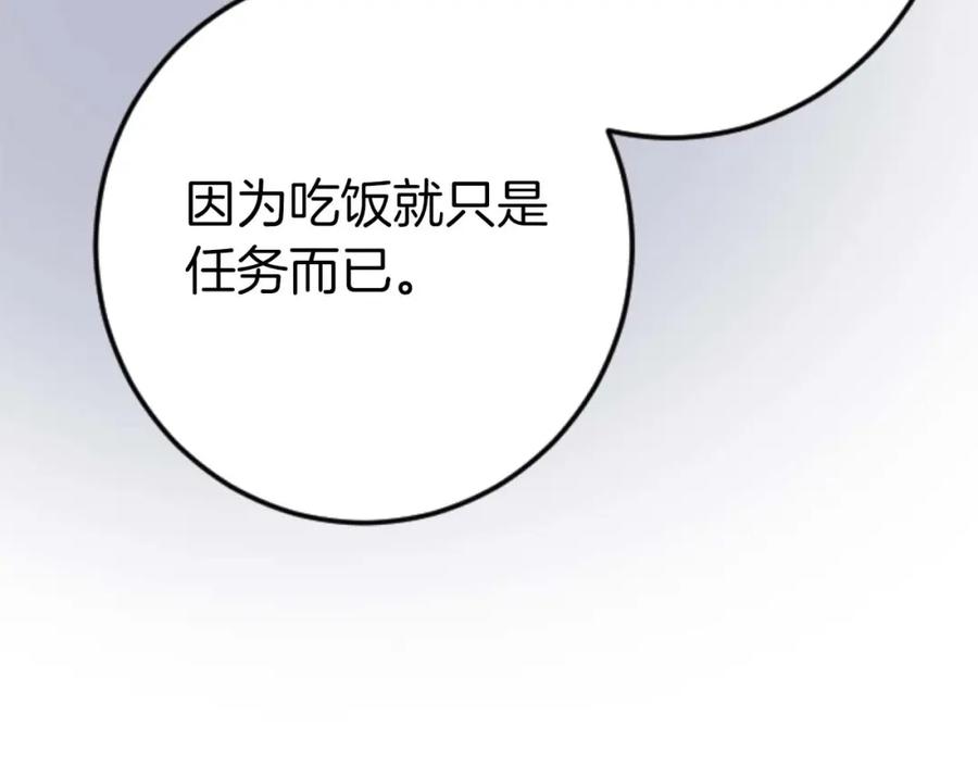 《狂爱和纯爱》第57话 得到了人，得不了心 第66页