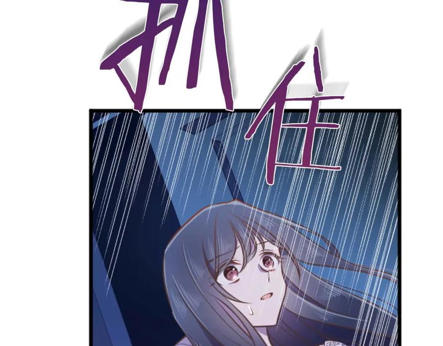 《狂爱和纯爱》第57话 得到了人，得不了心 第146页