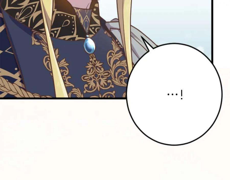 《狂爱和纯爱》第57话 得到了人，得不了心 第76页