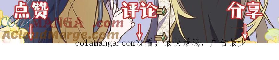 《狂爱和纯爱》第57话 得到了人，得不了心 第161页