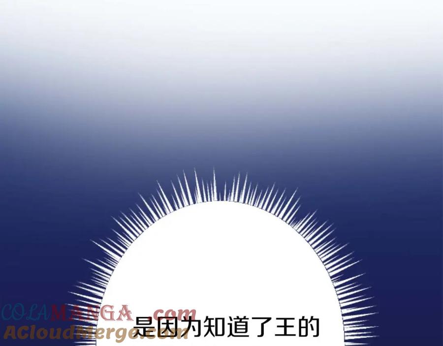 《狂爱和纯爱》第57话 得到了人，得不了心 第5页