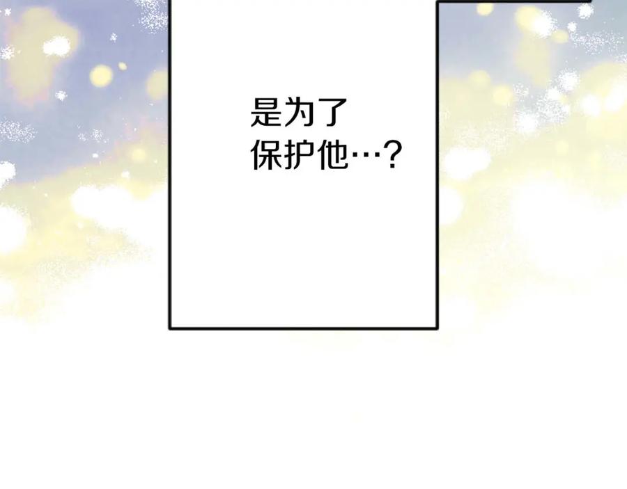 《狂爱和纯爱》第57话 得到了人，得不了心 第104页