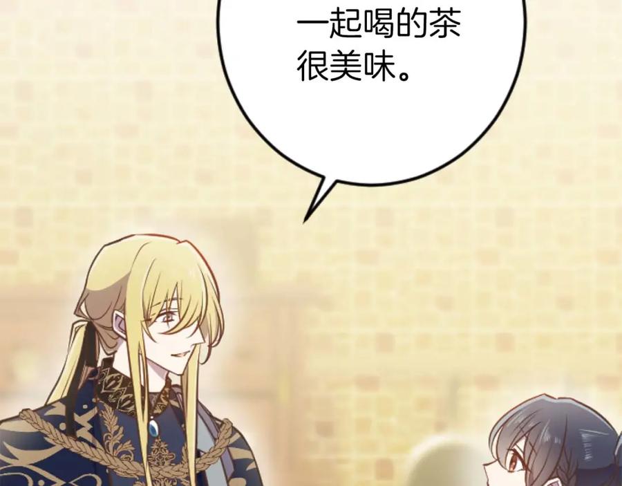 《狂爱和纯爱》第57话 得到了人，得不了心 第70页