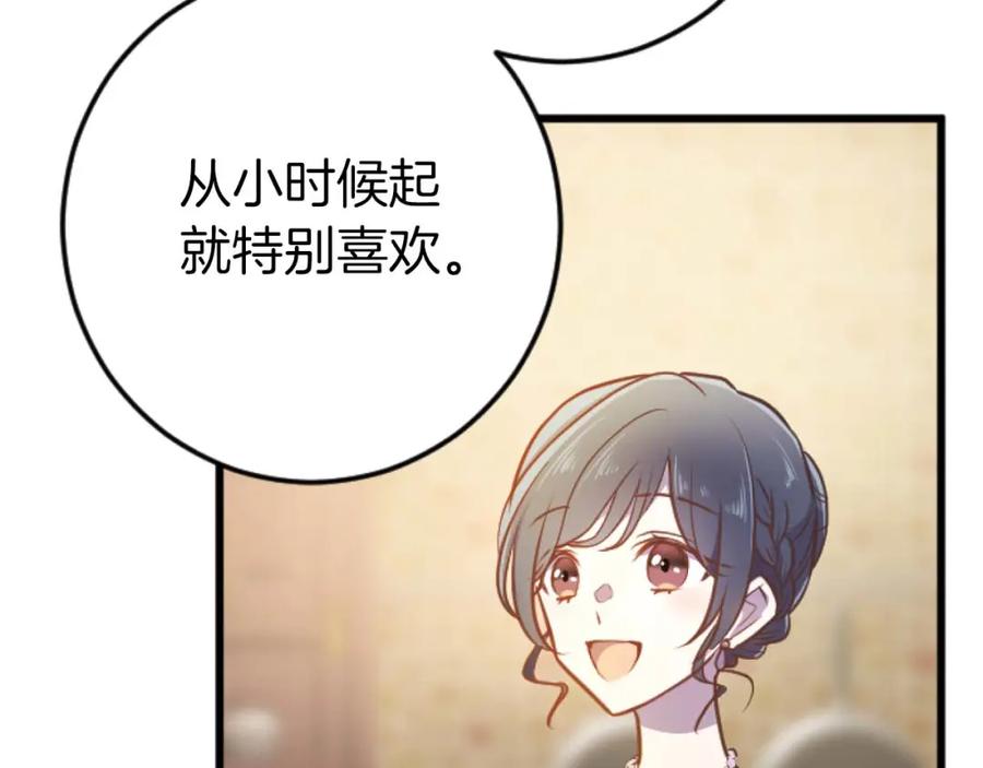 《狂爱和纯爱》第57话 得到了人，得不了心 第56页