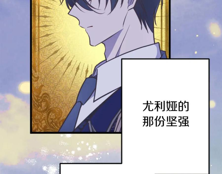 《狂爱和纯爱》第57话 得到了人，得不了心 第103页