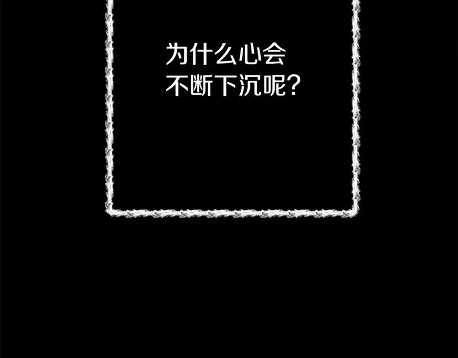 《狂爱和纯爱》第57话 得到了人，得不了心 第130页