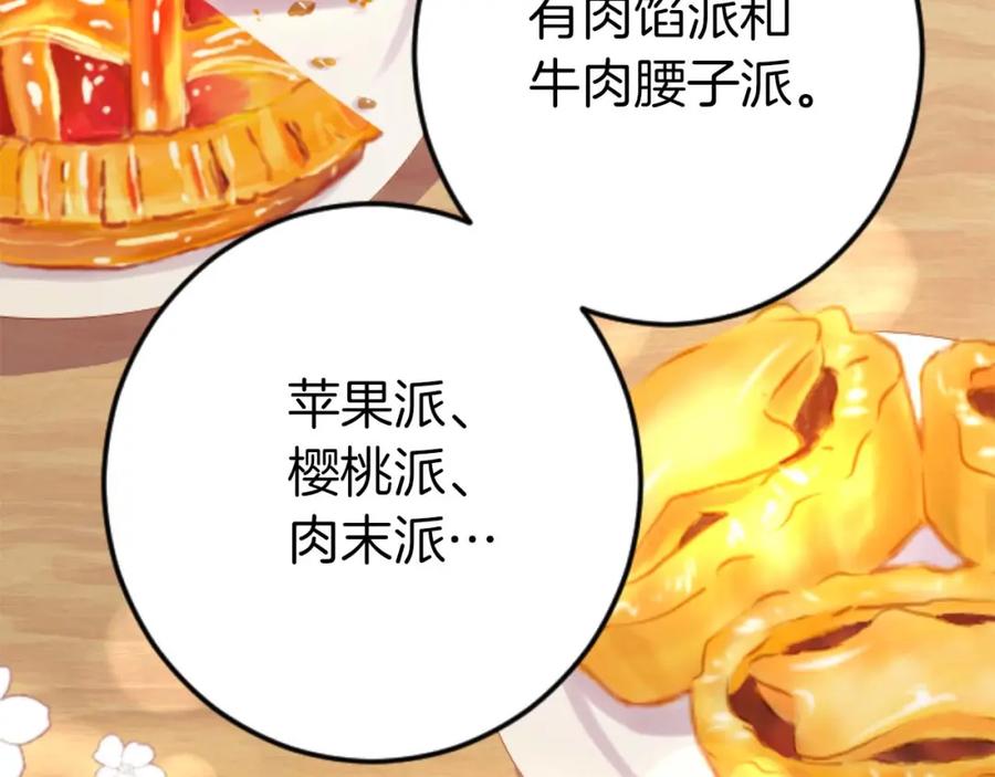 《狂爱和纯爱》第57话 得到了人，得不了心 第50页