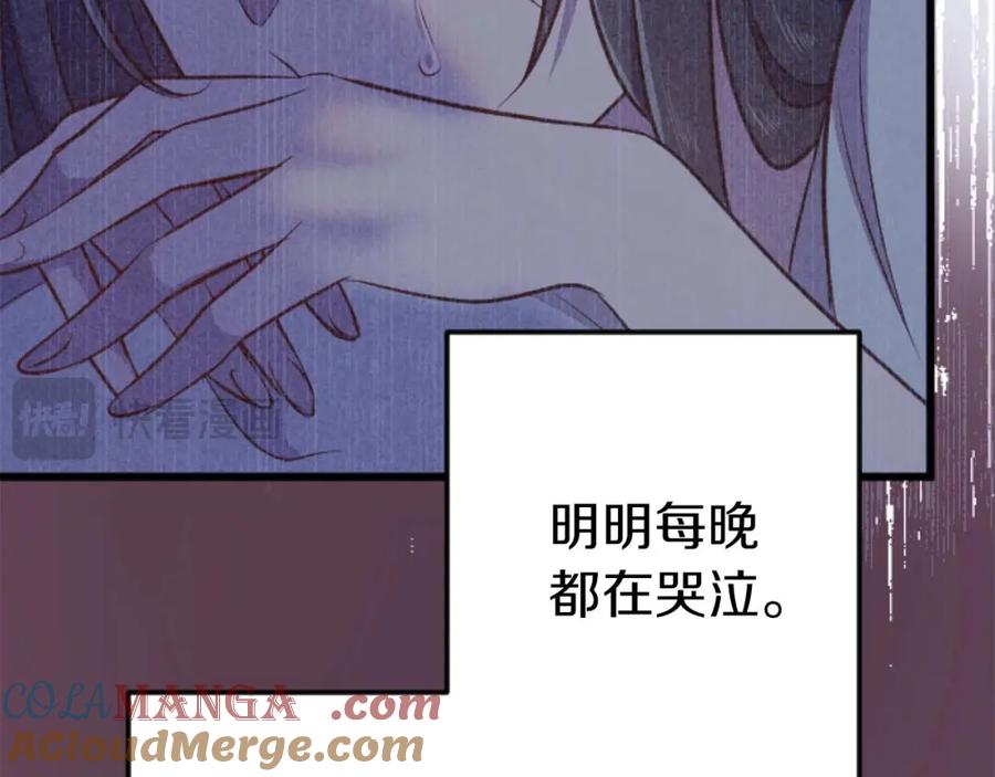 《狂爱和纯爱》第57话 得到了人，得不了心 第89页