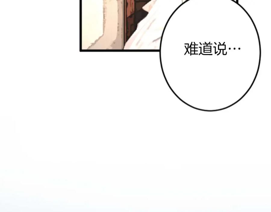 《狂爱和纯爱》第57话 得到了人，得不了心 第4页