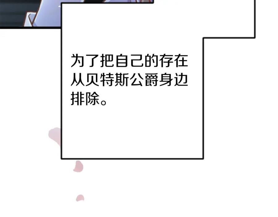 《狂爱和纯爱》第58话 你的爱真是残酷又美丽啊… 第124页