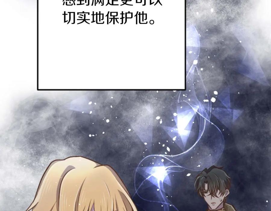 《狂爱和纯爱》第58话 你的爱真是残酷又美丽啊… 第115页