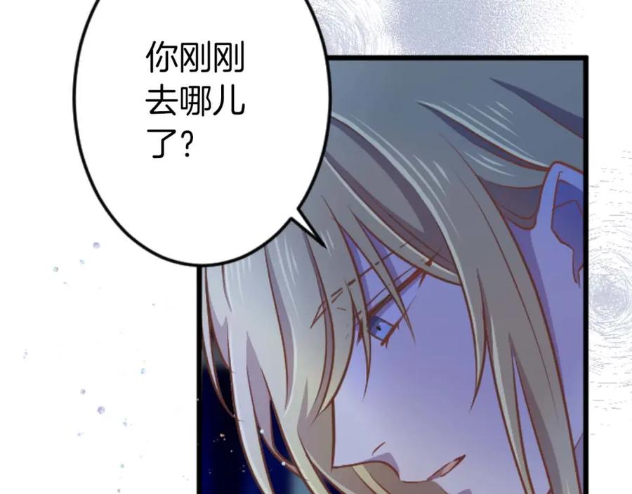 《狂爱和纯爱》第58话 你的爱真是残酷又美丽啊… 第16页